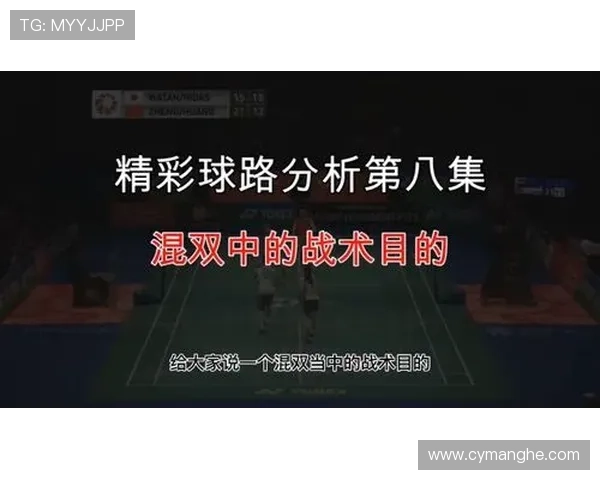 广州羽毛球队节奏分析：探讨其比赛表现与战术策略的深度研究